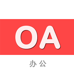 河南師范大學(xué)OA辦公軟件