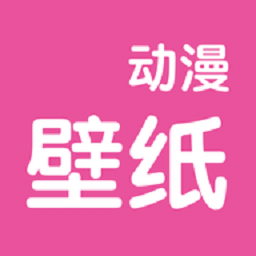 奇奇動(dòng)漫壁紙app