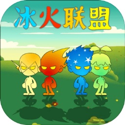 冰火聯(lián)盟游戲