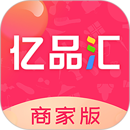 億品匯商家版