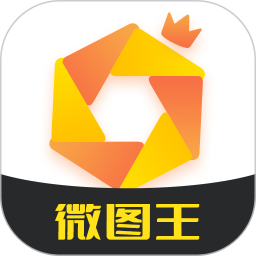 微圖王app