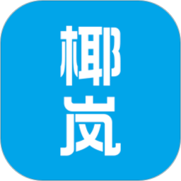 椰嵐商家端