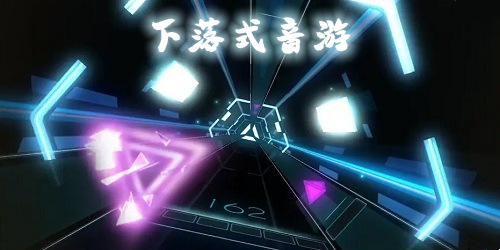 下落式音游