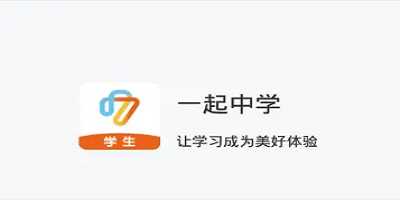 一起中學(xué)