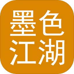 墨色江湖游戲