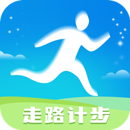 神州計步軟件