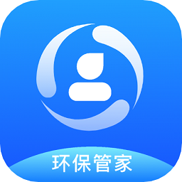 移動(dòng)環(huán)保管家官方版