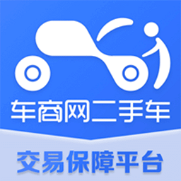 車商網(wǎng)二手車交易保障平臺