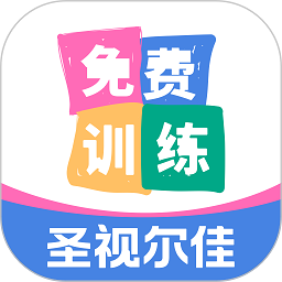 免費弱視訓(xùn)練軟件
