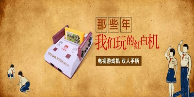 童年游戲盒子
