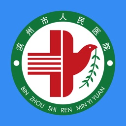 濱州人民醫(yī)院官方版