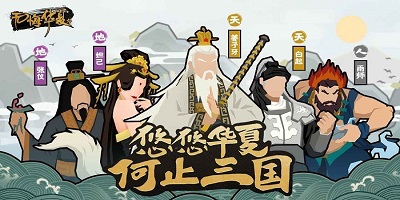 無悔華夏官方正版下載-無悔華夏下載最新版-無悔入華夏測試服