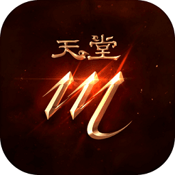 天堂m臺服手游