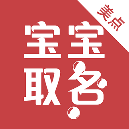 美點取名