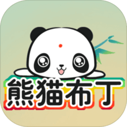 熊貓布丁游戲
