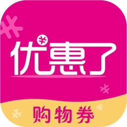 優(yōu)惠了軟件