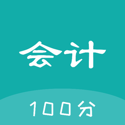 易考會計寶典app