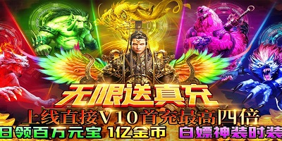 無(wú)限充值手游