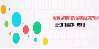 服裝輔料app