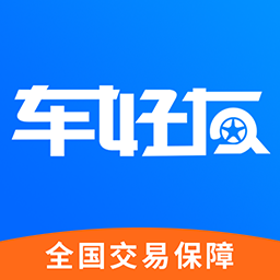 車(chē)好友二手車(chē)交易平臺(tái)