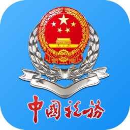 龍江稅務(wù)手機客戶端ios版