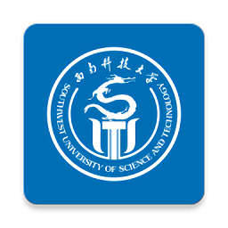 西南科技大學校園通官方版