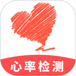 心率檢測助手