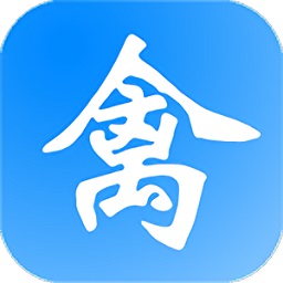 禽學有道軟件