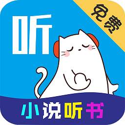 免費小說聽書大全網(wǎng)