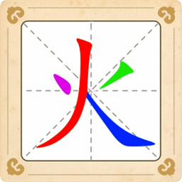 漢字十八變游戲