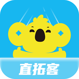 直拓客最新版