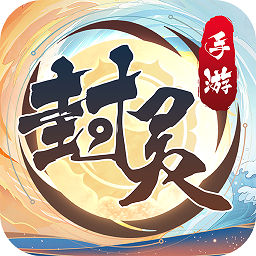封靈手游官方版