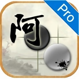 阿q圍棋專(zhuān)業(yè)版