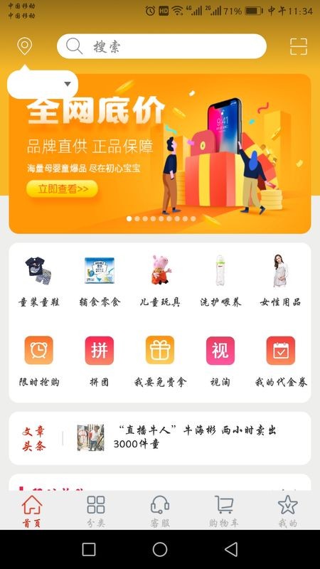 初心寶寶軟件 v1.5 安卓版 0