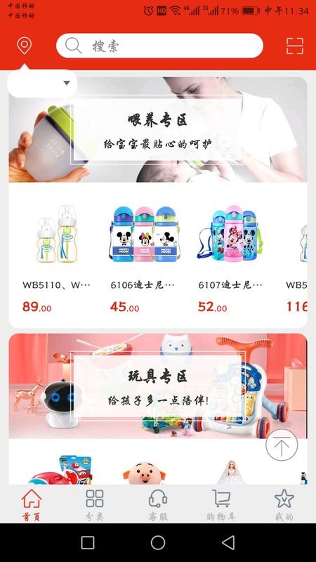 初心寶寶軟件 v1.5 安卓版 3