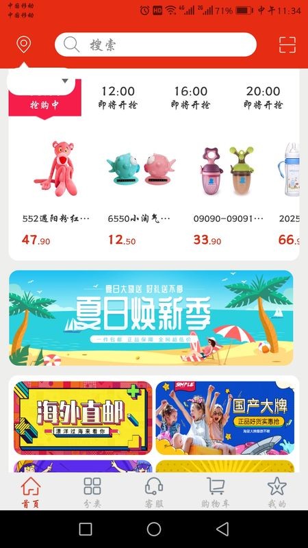初心寶寶軟件 v1.5 安卓版 1
