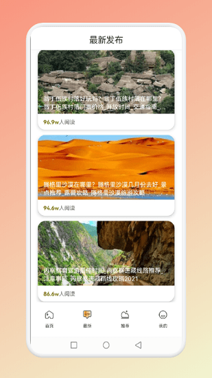仙人山景點(diǎn)最新版下載