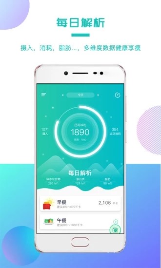 我的卡路里客戶端 我的卡路里app下載