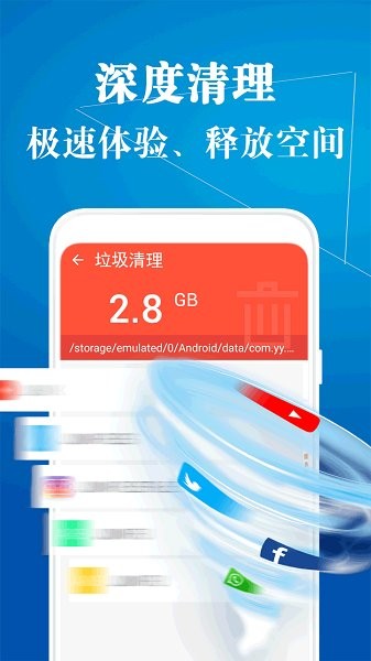 清理內(nèi)存空間3