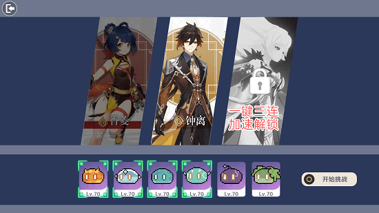 原魔游戲