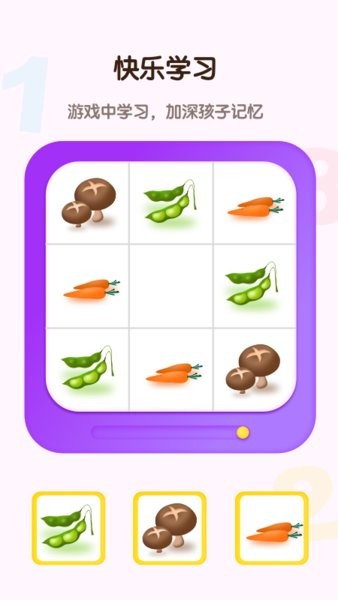 早教學(xué)習(xí)啟蒙軟件 v1.10201.2 安卓版 0