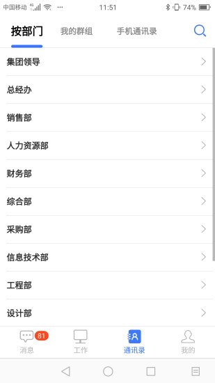 偉峰小秘書 v1.0.9 安卓版 0