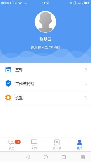 偉峰小秘書 v1.0.9 安卓版 2