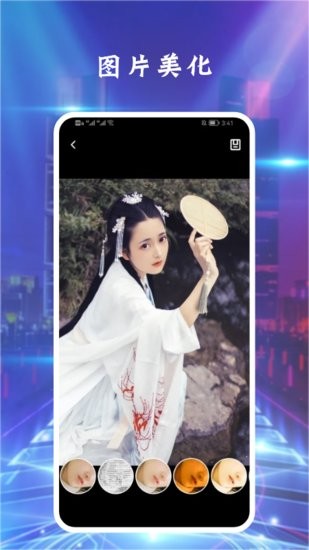 Ps圖片處理助手app2
