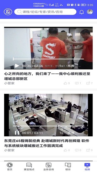 云上賽寶手機(jī)版 云上賽寶手機(jī)版下載