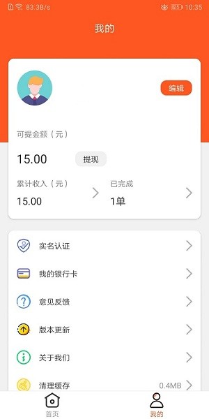 火速到app
