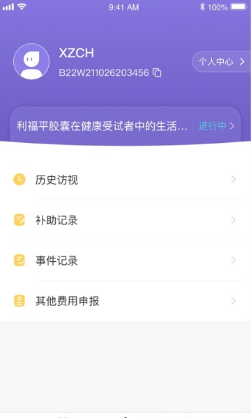 易陪伴之家1