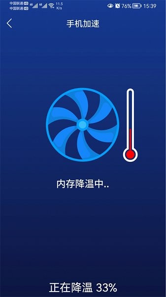 毒物清理大師 v1.01.001 安卓版 3