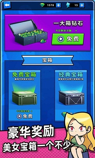 別碰我女神 v1.0.0 安卓版 3