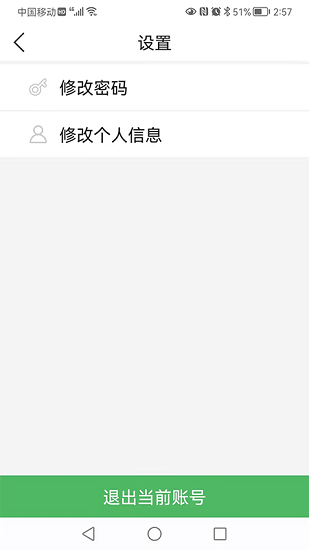 中數(shù)苗大數(shù)據(jù)苗木平臺 v1.1 安卓版 1